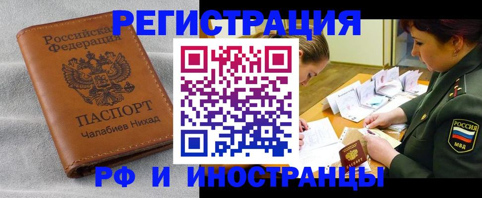 регистрация в Приозерске