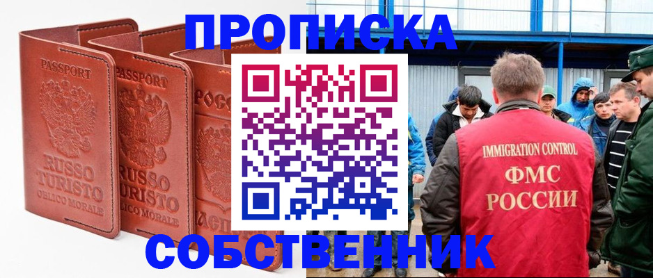 прописка поиск в Приозерске
