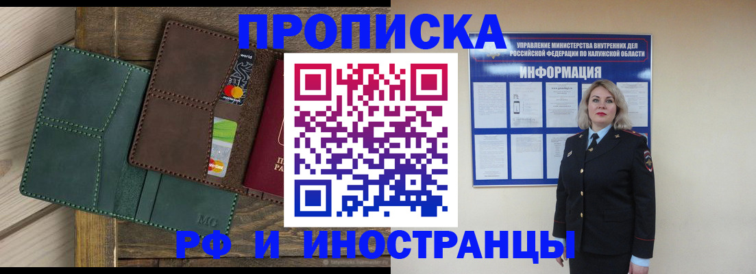 временная регистрация для всех в Приозерске