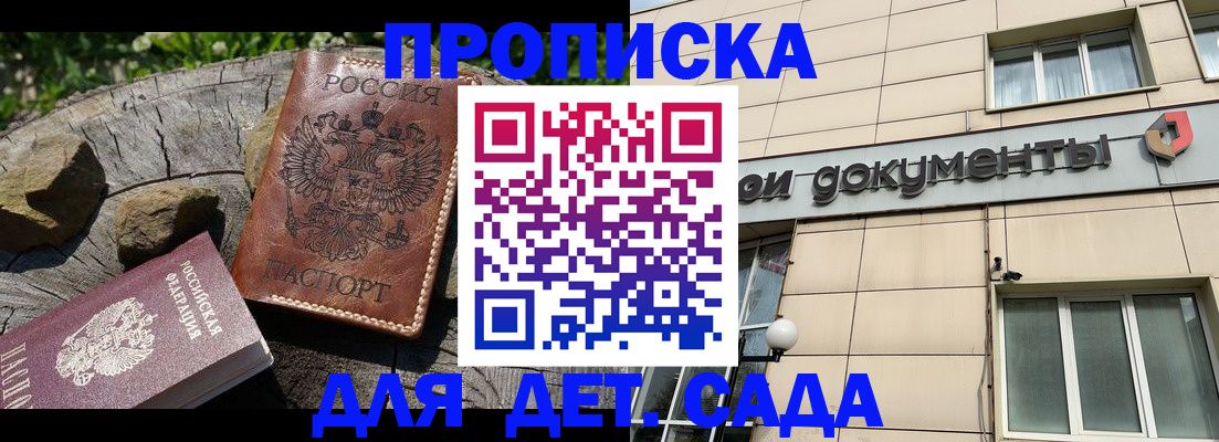 временная регистрация гарантия в Приозерске