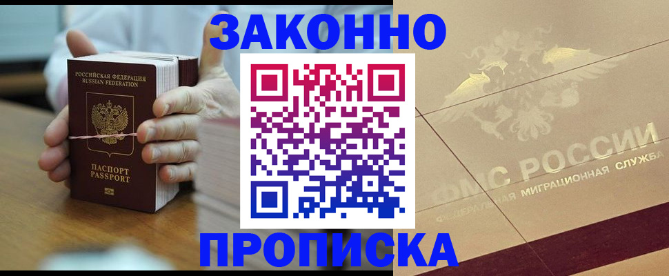 миграционный учет в Приозерске