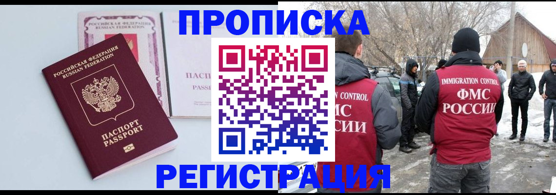 прописка поиск в Приозерске